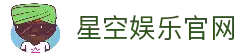 星空娱乐(中国)官方网站-XINGKONG